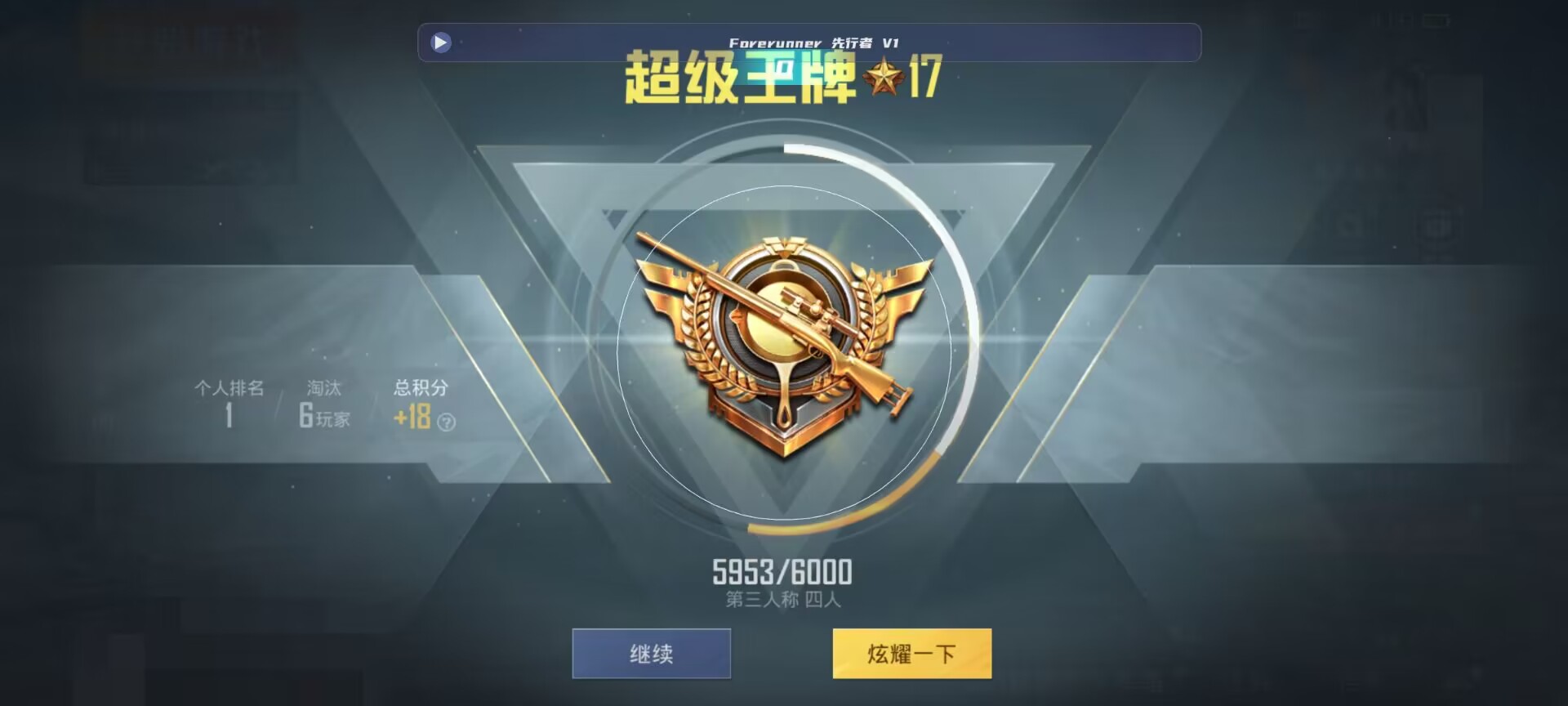 和平精英鸡腿辅助自瞄 - ��ƽ��Ӣ������ֺ���辅助预览图